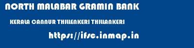 NORTH MALABAR GRAMIN BANK  KERALA CANNUR THILLENKERI THILLANKERI  ifsc code